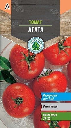 Семена томат Агата ТИМ 0,2г